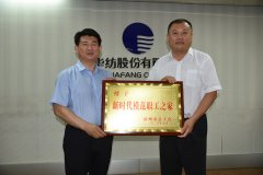 市總工會領(lǐng)導一行走進公司送知識、授獎牌
