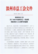 喜訊！張頌超榮獲2023年濱州市五一勞動(dòng)獎(jiǎng)?wù)? /></div>
			<div   id=